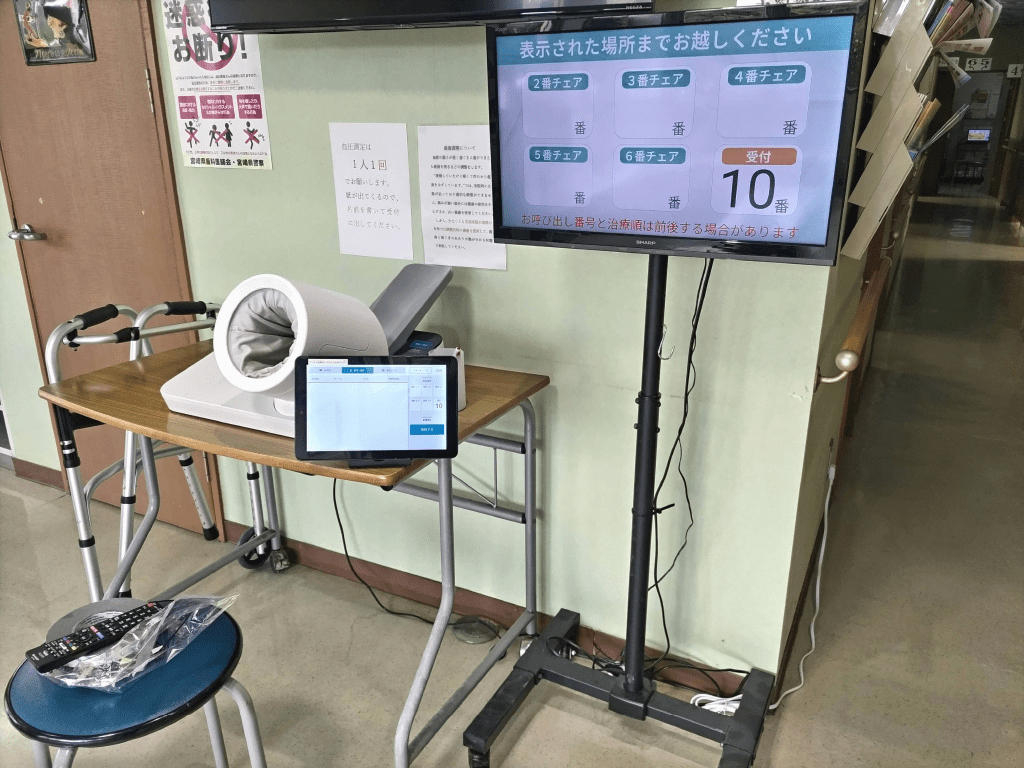 順番待ちシステム 導入事例 歯科医院