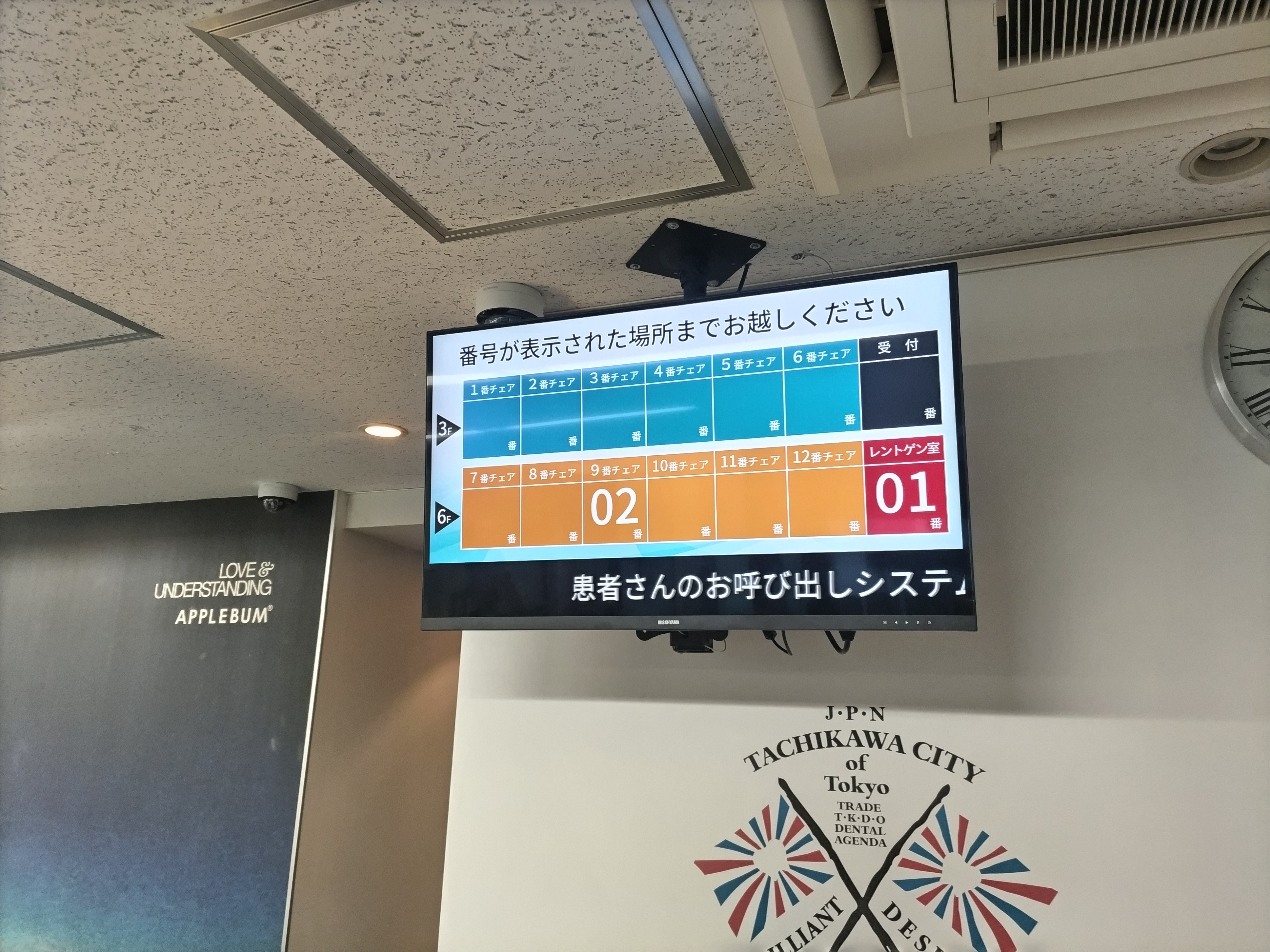 立川北デンタルオフィス様 導入事例1