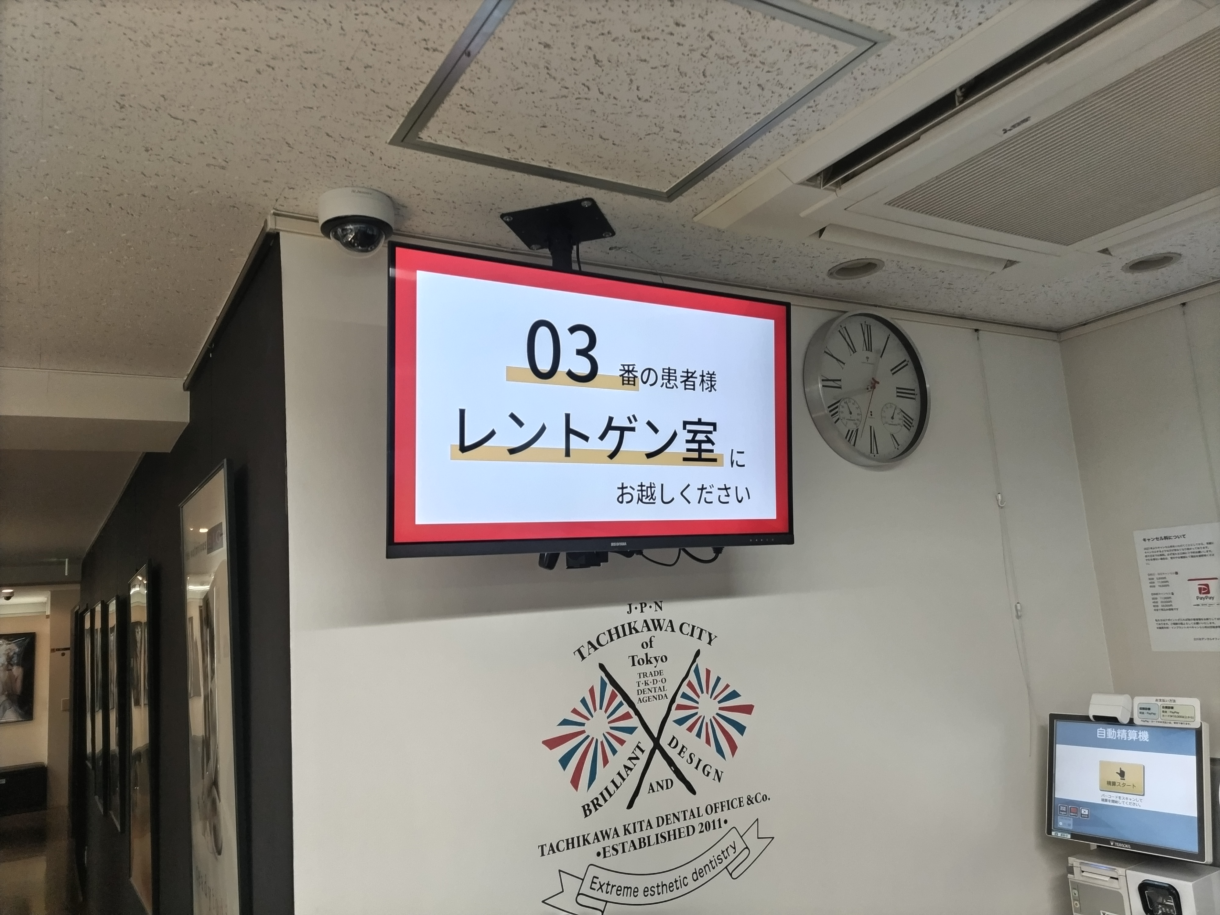 立川北デンタルオフィス様 導入事例2