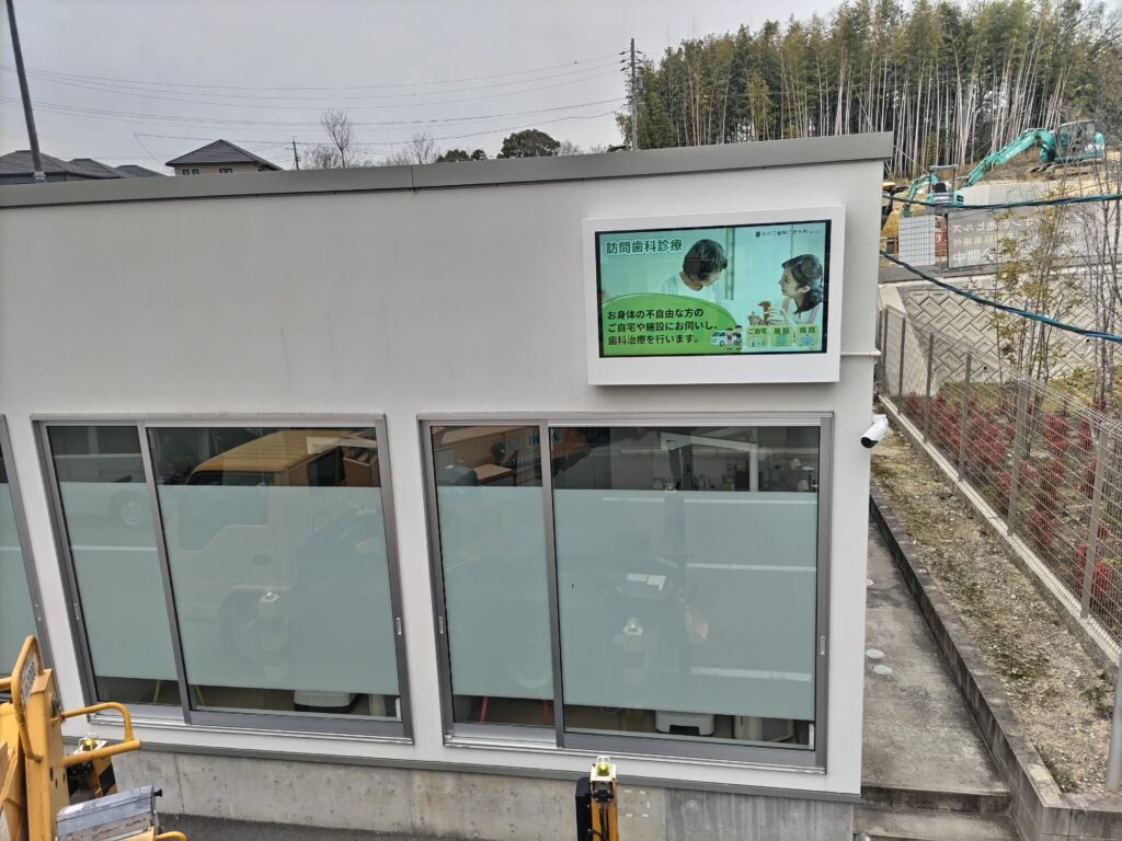 みのて歯科口腔外科様