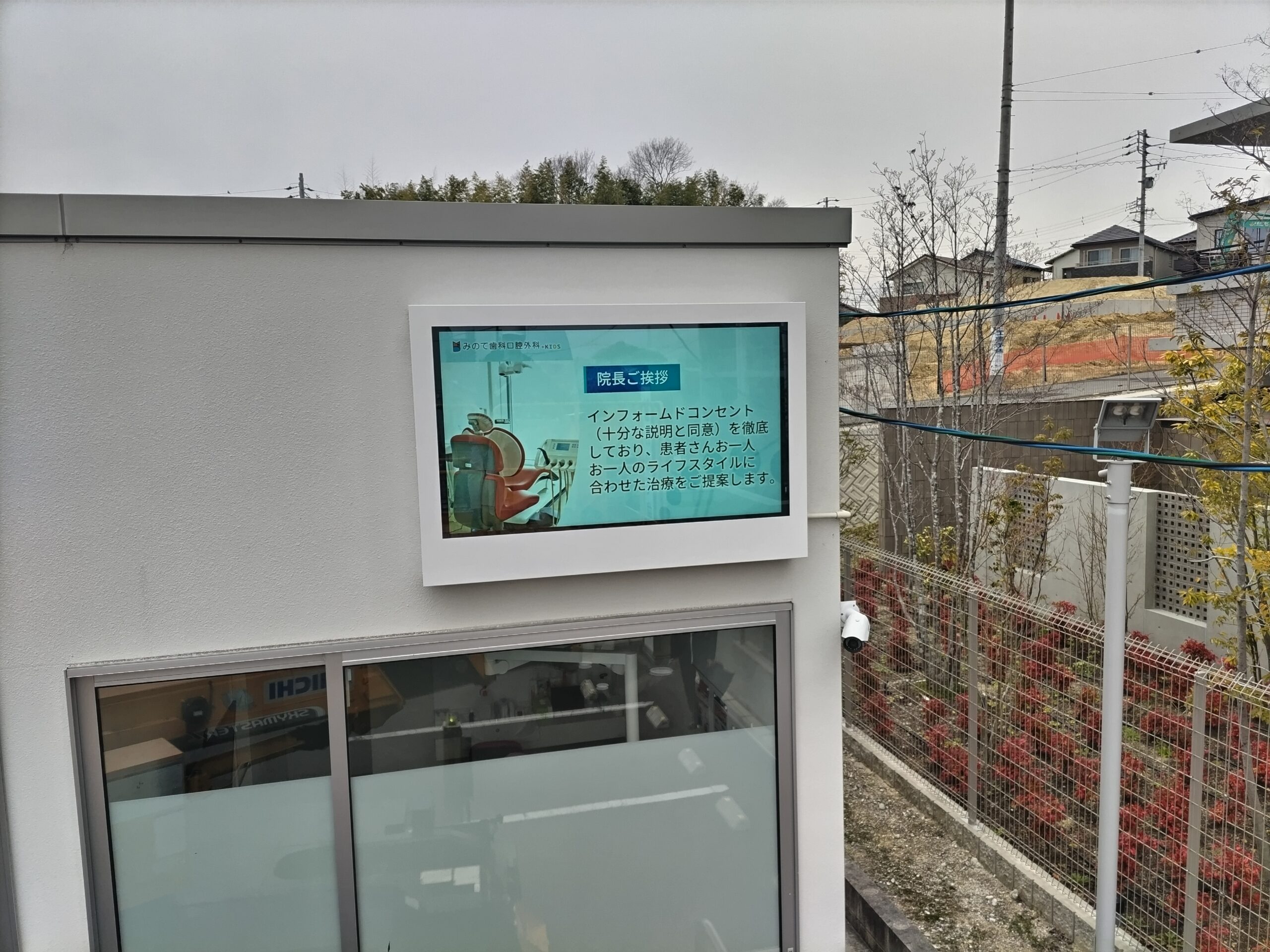 みのて歯科口腔外科様