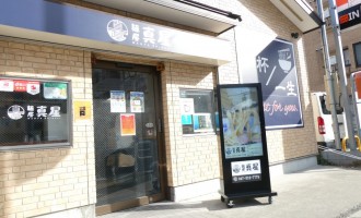 デジタルサイネージ実績 | 千葉県浦安市｜麺屋真星様